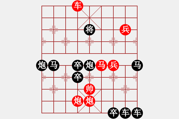 象棋棋譜圖片：【五動紅帥】《御駕親征》 王方權(quán)出題 胡靖擬局29 高原紅改擬32 - 步數(shù)：50 