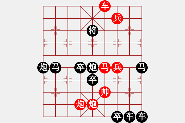 象棋棋譜圖片：【五動紅帥】《御駕親征》 王方權(quán)出題 胡靖擬局29 高原紅改擬32 - 步數(shù)：60 