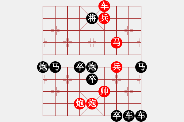 象棋棋譜圖片：【五動紅帥】《御駕親征》 王方權(quán)出題 胡靖擬局29 高原紅改擬32 - 步數(shù)：63 