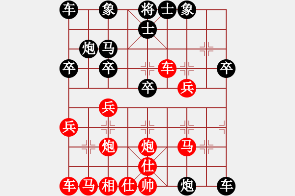 象棋棋譜圖片：老糊涂(1段)-負(fù)-老樹新花(3段) - 步數(shù)：30 