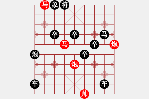 象棋棋譜圖片：37mmpp【 帥 令 4 軍 】 秦 臻 擬局 - 步數(shù)：0 