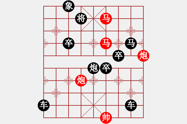 象棋棋譜圖片：37mmpp【 帥 令 4 軍 】 秦 臻 擬局 - 步數(shù)：10 