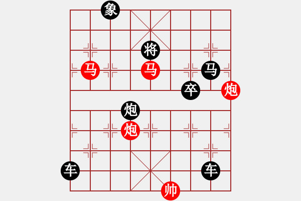 象棋棋譜圖片：37mmpp【 帥 令 4 軍 】 秦 臻 擬局 - 步數(shù)：40 