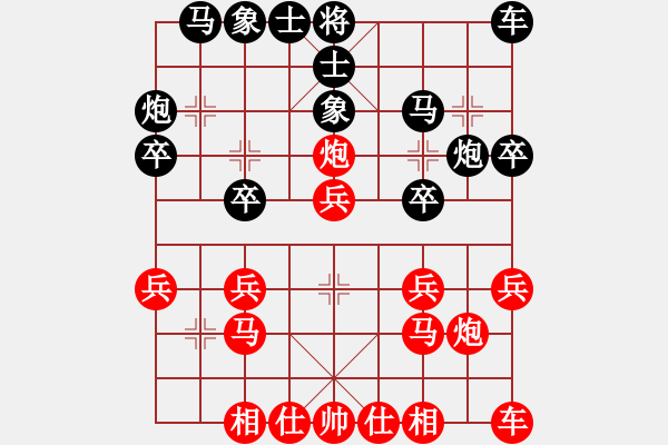 象棋棋谱图片：刘泉 先和 王新禹 - 步数：20 