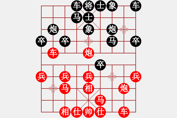 象棋棋譜圖片：鮑作薄 先負 徐國偉 - 步數(shù)：20 