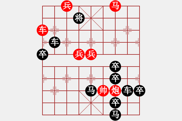 象棋棋譜圖片：《園丁之歌》紅先勝 任云 擬局 - 步數(shù)：10 