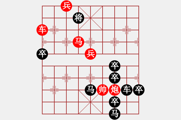 象棋棋譜圖片：《園丁之歌》紅先勝 任云 擬局 - 步數(shù)：20 