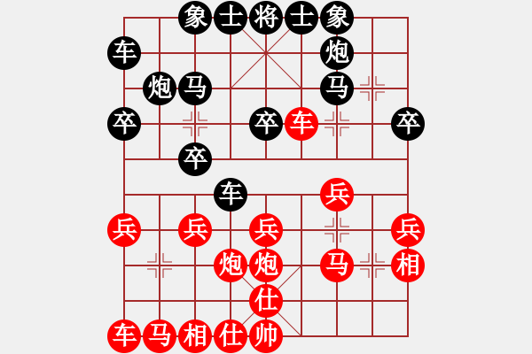 象棋棋譜圖片：董文淵先負(fù)楊官璘（1953.9.12于上海） - 步數(shù)：20 