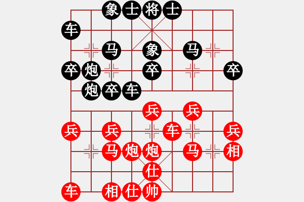 象棋棋譜圖片：董文淵先負(fù)楊官璘（1953.9.12于上海） - 步數(shù)：30 