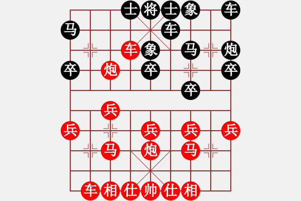 象棋棋譜圖片：龍海-高博先勝薌城-陳冠宇 - 步數(shù)：20 