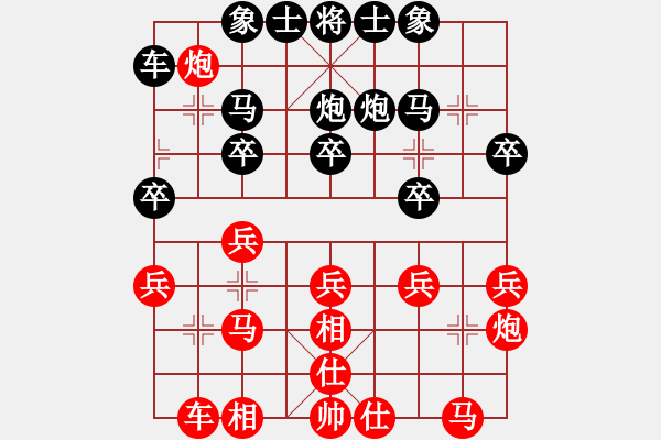 象棋棋譜圖片：煮酒論棋雄(9段)-勝-都市敏感男(7段) - 步數(shù)：20 