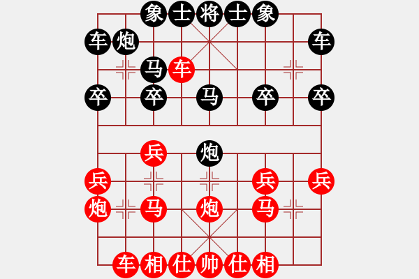 象棋棋譜圖片：天天象棋縱橫四海趙玉滄業(yè)7-3先負太守棋狂 - 步數(shù)：20 