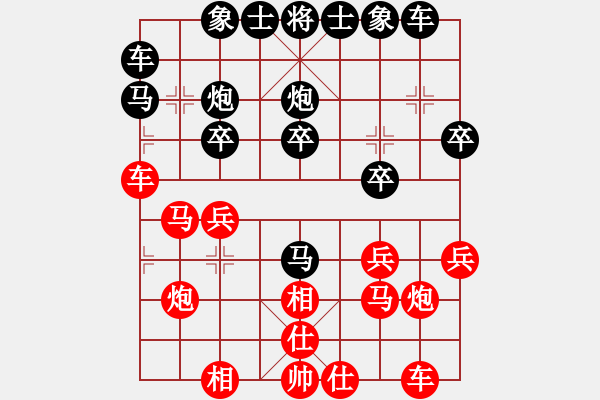 象棋棋譜圖片：chineseche(天罡)-和-幸福之星(北斗) - 步數(shù)：20 