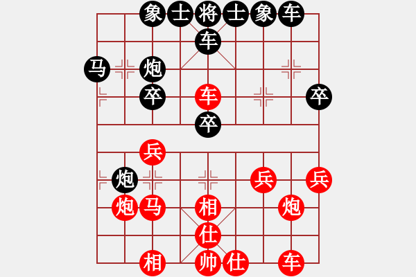 象棋棋譜圖片：chineseche(天罡)-和-幸福之星(北斗) - 步數(shù)：30 