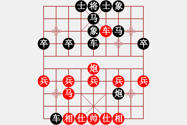 象棋棋譜圖片：桔中居士100VS遂寧棋迷4(2016 9 30) - 步數(shù)：30 