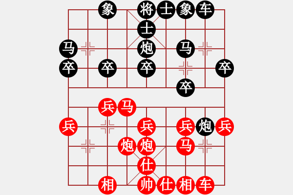 象棋棋谱图片：张梓轩 先和 杨铭 - 步数：20 