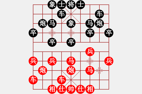 象棋棋譜圖片：太守棋狂先勝深圳好棋智慧棋社老黃業(yè)6-12019·1·9 - 步數(shù)：20 