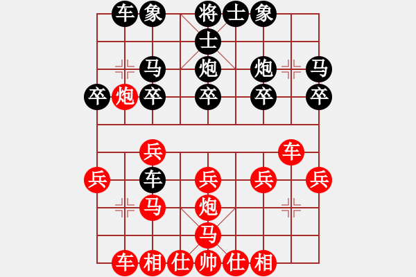 象棋棋譜圖片：綠色和平(9星)-勝-清河站(8星) - 步數(shù)：20 