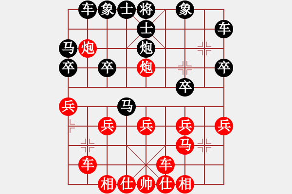 象棋棋譜圖片：橫才俊儒[292832991] -VS- 情意深深[1069521835]（特別紀(jì)念5） - 步數(shù)：20 