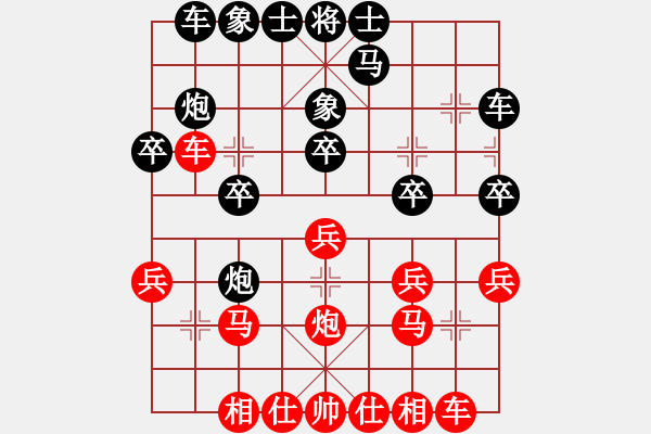 象棋棋譜圖片：中炮對(duì)鴛鴦炮（紅勝） - 步數(shù)：20 