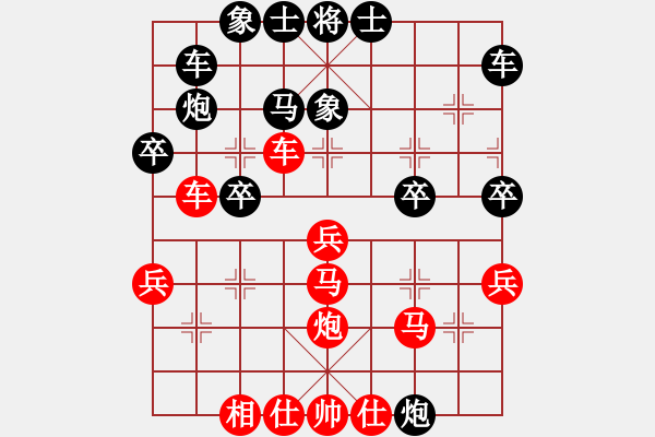 象棋棋譜圖片：中炮對(duì)鴛鴦炮（紅勝） - 步數(shù)：30 