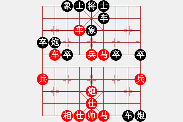 象棋棋譜圖片：中炮對(duì)鴛鴦炮（紅勝） - 步數(shù)：40 