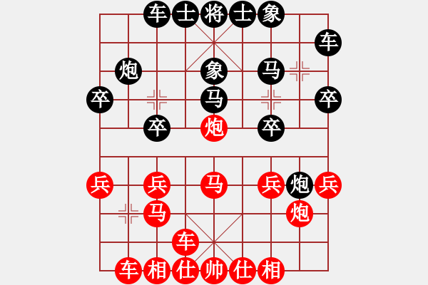 象棋棋譜圖片：遲到的勝著 - 步數(shù)：20 