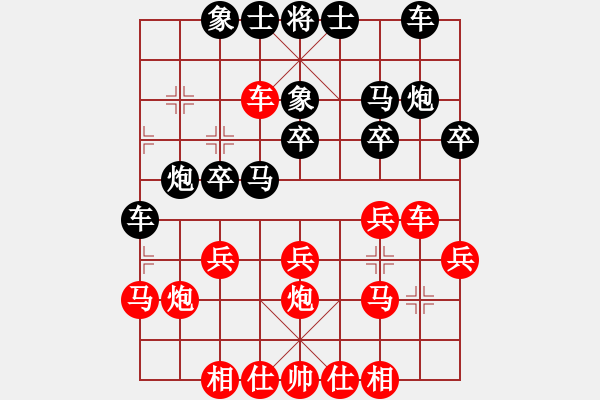 象棋棋譜圖片：楊華 先負(fù) 徐光 - 步數(shù)：20 