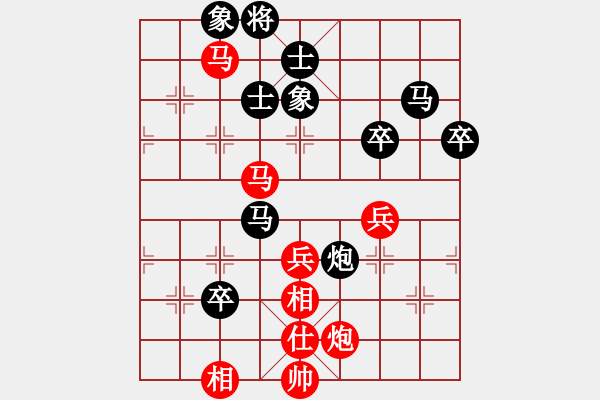 象棋棋譜圖片：楊華 先負(fù) 徐光 - 步數(shù)：70 