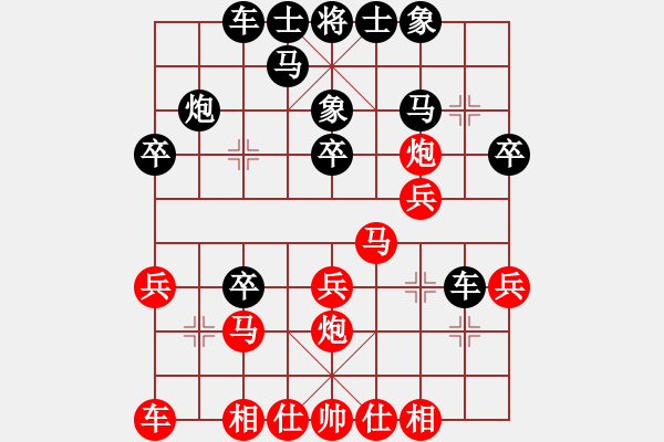 象棋棋譜圖片：徐浩然 先負(fù) 陳歆明 - 步數(shù)：20 