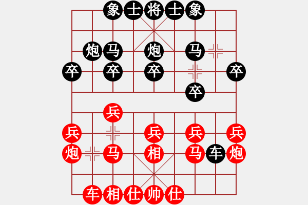 象棋棋譜圖片：永不瞑目(人王)-勝-魚藝役天(天帝) - 步數(shù)：20 