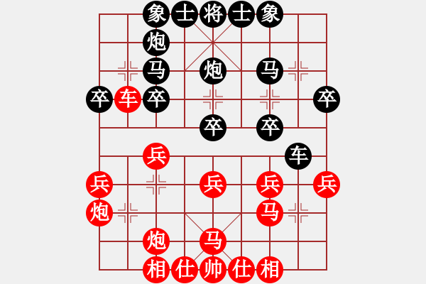 象棋棋譜圖片：永不瞑目(人王)-勝-魚藝役天(天帝) - 步數(shù)：30 