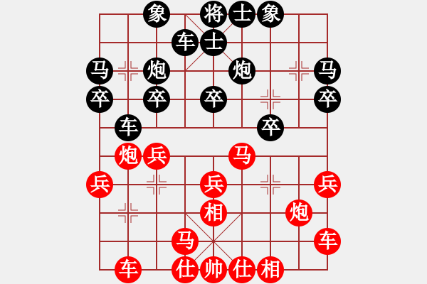 象棋棋譜圖片：C1特邀及山西 徐天紅 和 D1少年組 申恩炫 - 步數(shù)：20 