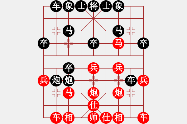 象棋棋譜圖片：閑情逸致 先負 花開富貴8 - 步數(shù)：20 