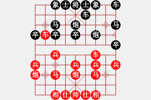 象棋棋譜圖片：東莞鳳崗陳琳琳 紅先勝汕頭鷗汀棋社李沐毅 - 步數(shù)：20 