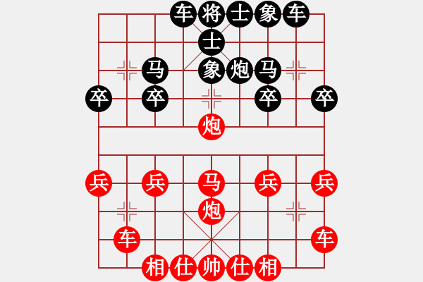 象棋棋譜圖片：橫才俊儒[292832991] -VS- 皓天[282427390] - 步數(shù)：20 