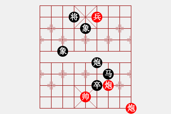 象棋棋譜圖片：殺過幾頭豬(無極)-負-山野道人(天罡) - 步數(shù)：190 