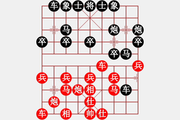 象棋棋譜圖片：朱重諭 先負(fù) 王子揚(yáng) - 步數(shù)：20 