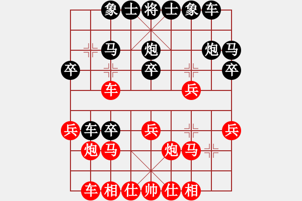 象棋棋譜圖片：飛象過(guò)河vs外星人 - 步數(shù)：20 