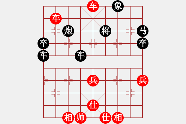 象棋棋譜圖片：飛象過(guò)河vs外星人 - 步數(shù)：70 