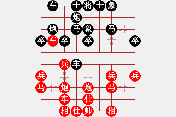 象棋棋譜圖片：武林志士(6段)-勝-東方貴族(4段) - 步數(shù)：30 