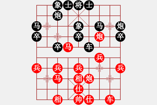 象棋棋譜圖片：帥哥少生(9段)-勝-nbapp(2段) - 步數(shù)：30 