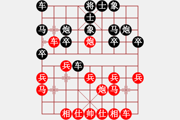 象棋棋譜圖片：輕舞飛刀(7段)-和-裴德鎮(zhèn)亞軍(6段) - 步數(shù)：20 