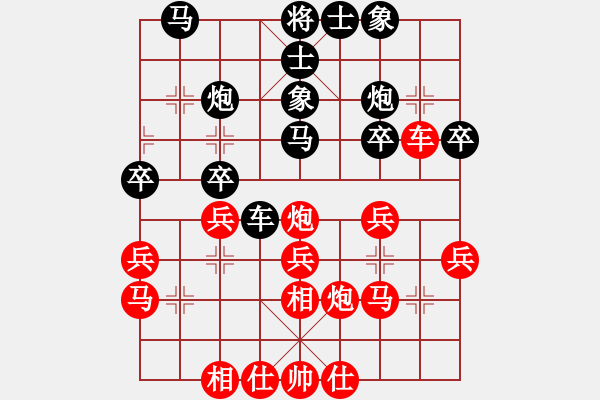 象棋棋譜圖片：輕舞飛刀(7段)-和-裴德鎮(zhèn)亞軍(6段) - 步數(shù)：30 