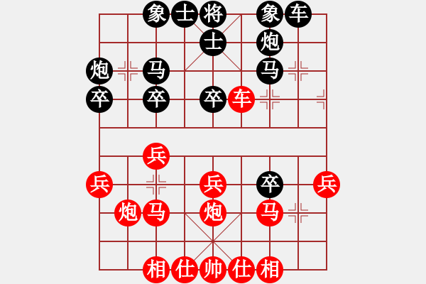 象棋棋譜圖片：小傻先負陳志涵.pgn - 步數(shù)：30 