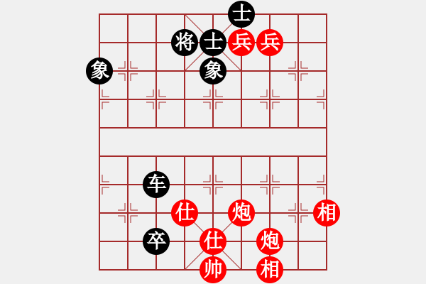 象棋棋譜圖片：ゞ★77[紅] -VS- 回憶 [黑] - 步數(shù)：160 