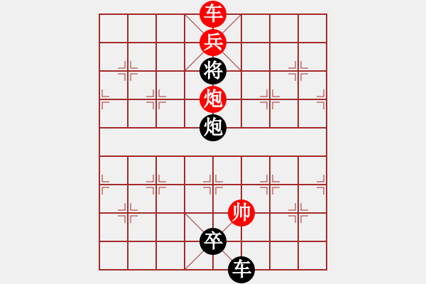 象棋棋譜圖片：劍指穹天(橫劍倚天副局) - 步數(shù)：10 