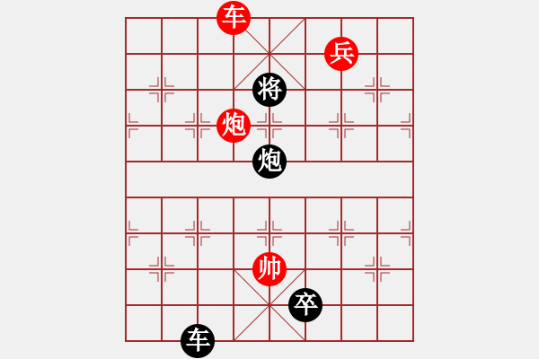 象棋棋譜圖片：劍指穹天(橫劍倚天副局) - 步數(shù)：30 