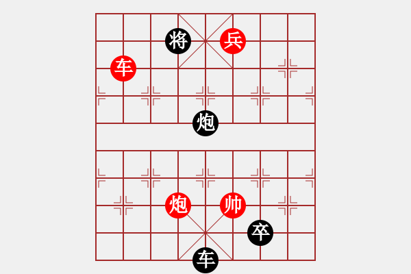 象棋棋譜圖片：劍指穹天(橫劍倚天副局) - 步數(shù)：40 