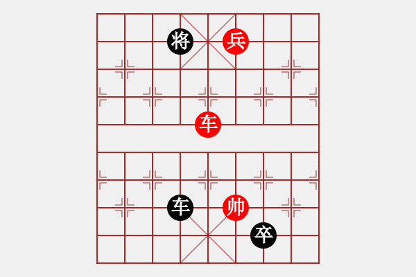 象棋棋譜圖片：劍指穹天(橫劍倚天副局) - 步數(shù)：50 